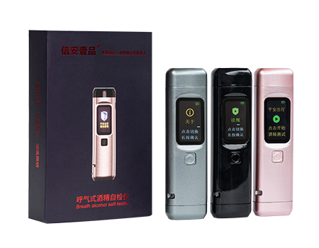 呼氣式酒精自檢儀(XAJJ-03)